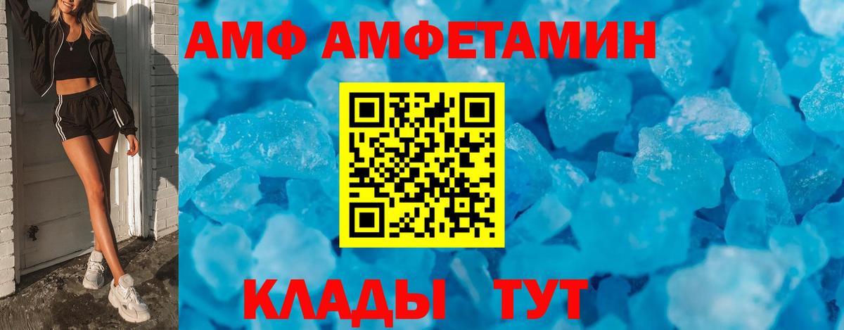 Дзержинский  Amphetamine  Вход с VPN  АМФ Premium  Амфетамин 