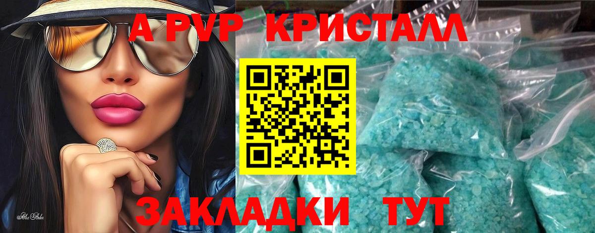 Alpha-PVP мука Дзержинский
