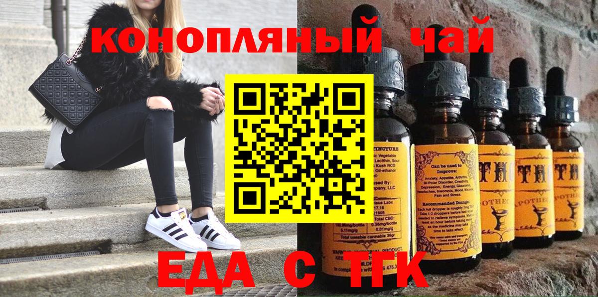 Дзержинский  Еда ТГК марихуана  Вход с VPN 
