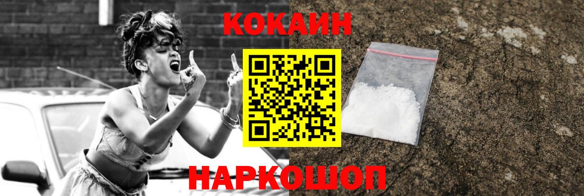КОКАИН Columbia Дзержинский