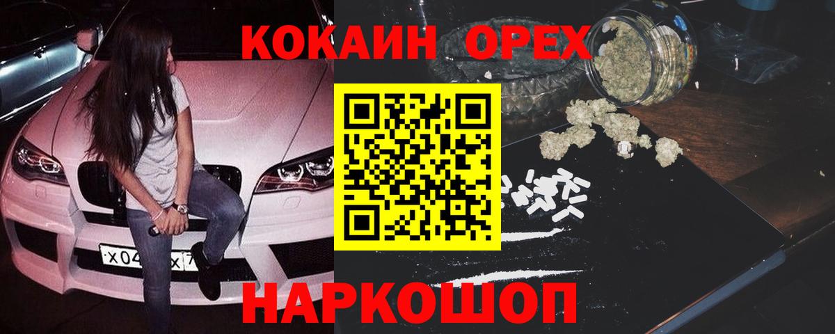 КОКАИН  Вход с VPN  Дзержинский  КОКАИН Колумбийский 