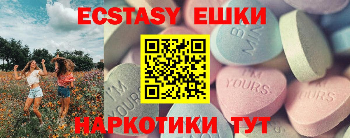 Ecstasy 280мг  Ecstasy  Вход с VPN  Дзержинский  ЭКСТАЗИ 280 MDMA 