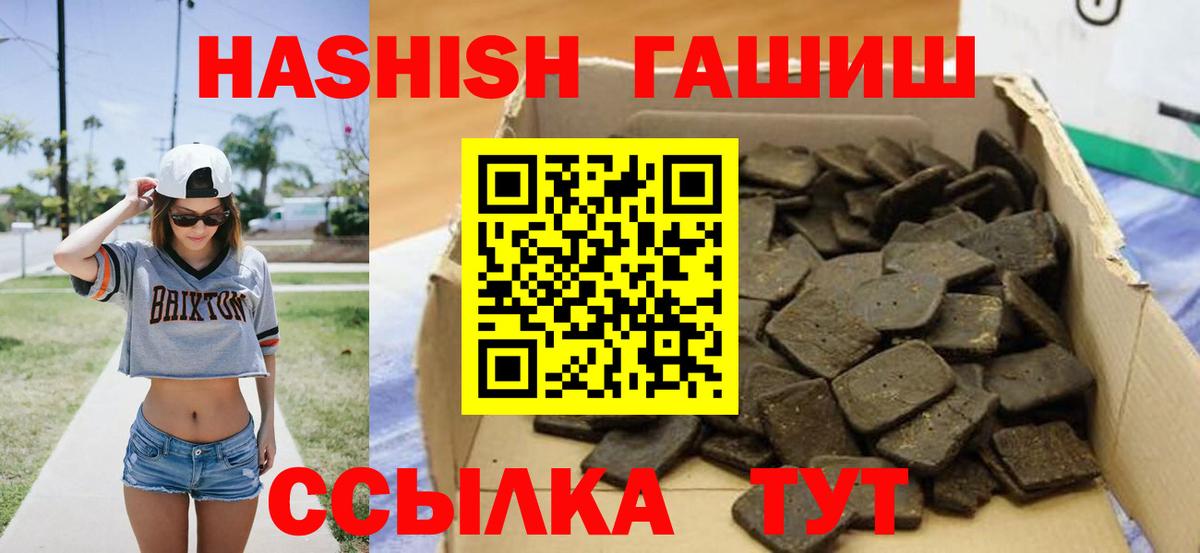 Дзержинский  ГАШ гашик  Гашиш hashish  Вход с VPN 