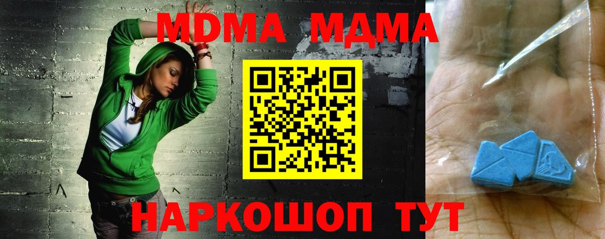 MDMA кристаллы  MDMA VHQ  Дзержинский  Вход с VPN 