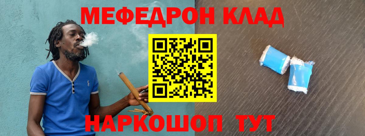 МЕФ мяу мяу  Вход с VPN  как найти наркотики  МЕФ  Дзержинский  МЕФ кристаллы 