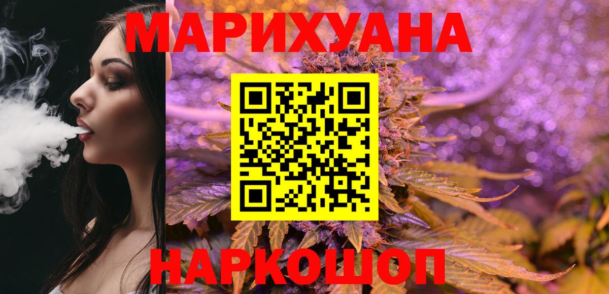 Дзержинский  Бошки марихуана MAZAR  Марихуана THC 21%  Вход с VPN  Канабис индика 